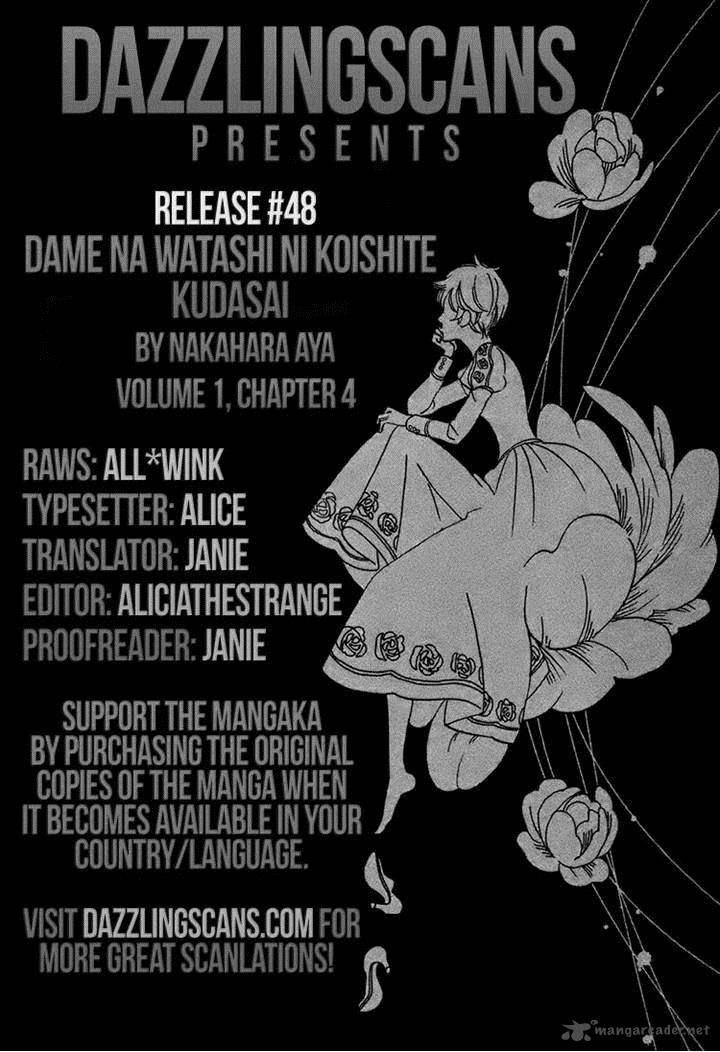 Dame Na Watashi Ni Koishite Kudasai 4 42