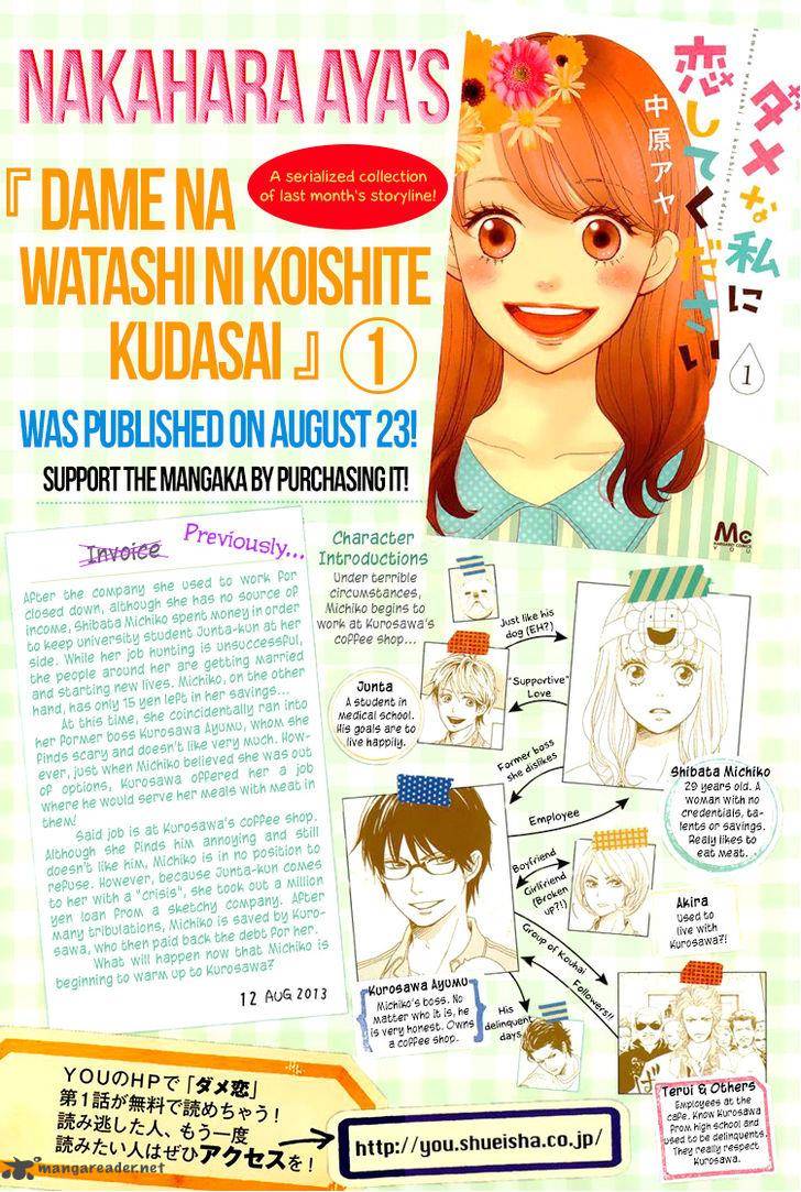 Dame Na Watashi Ni Koishite Kudasai 5 4