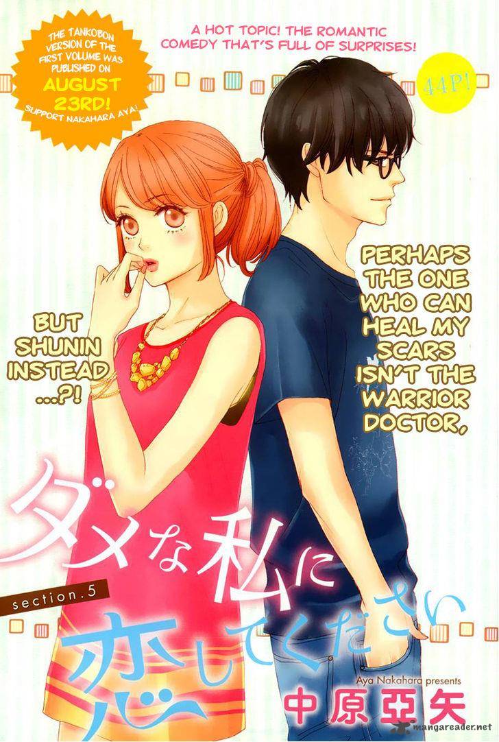 Dame Na Watashi Ni Koishite Kudasai 5 5