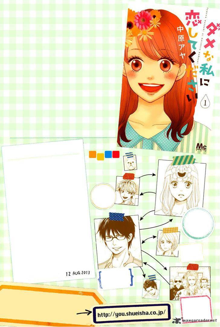 Dame Na Watashi Ni Koishite Kudasai 5 54