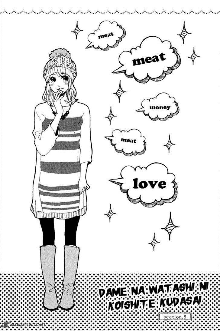 Dame Na Watashi Ni Koishite Kudasai 8 1