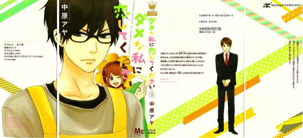 Dame Na Watashi Ni Koishite Kudasai 9 2