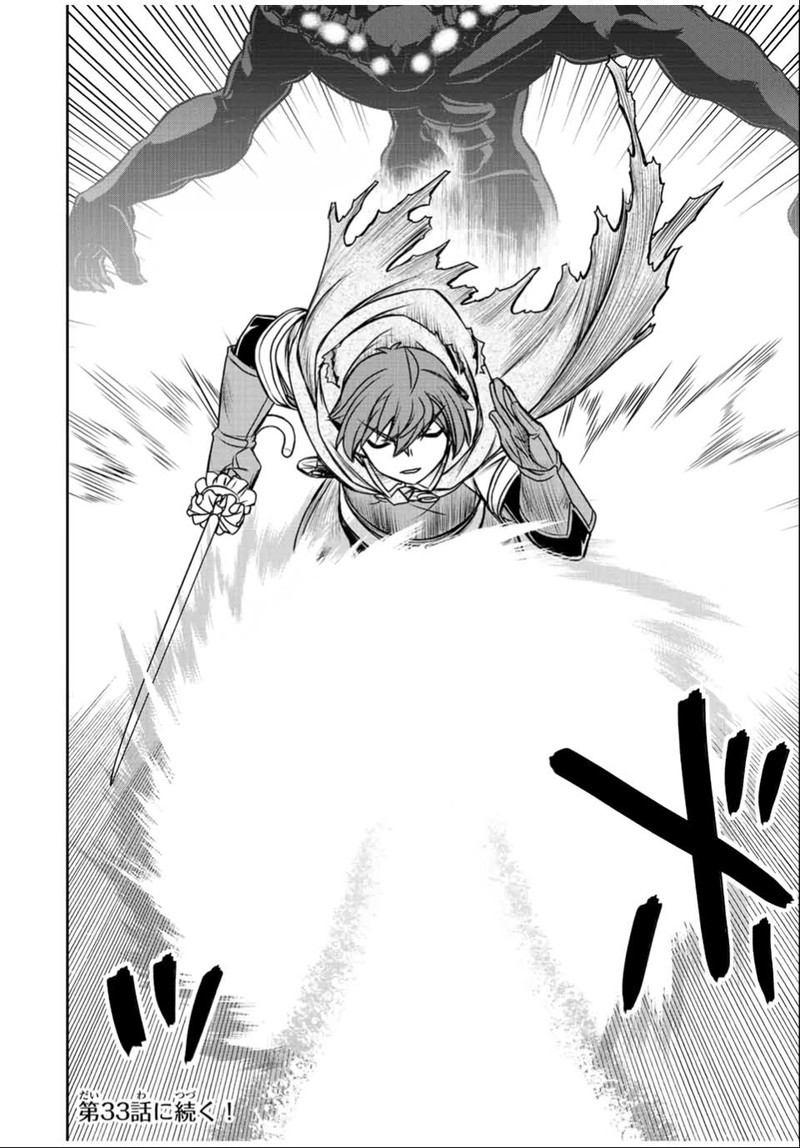 Dame Skill Auto Mode Ga Kakuseishimashita Are Guild No Scout San Ore Wo Iranai Tte Itte Masendeshita 32 24