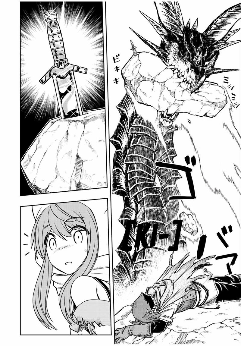 Dame Skill Auto Mode Ga Kakuseishimashita Are Guild No Scout San Ore Wo Iranai Tte Itte Masendeshita 56 12