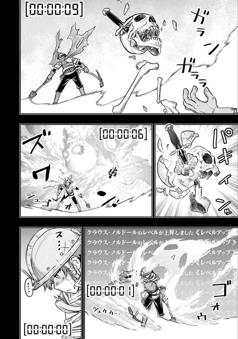 Dame Skill Auto Mode Ga Kakuseishimashita Are Guild No Scout San Ore Wo Iranai Tte Itte Masendeshita 7 2