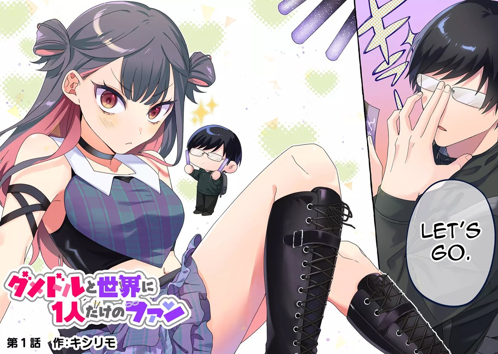 Damedol To Sekai Ni Hitori Dake No Fan 1 2