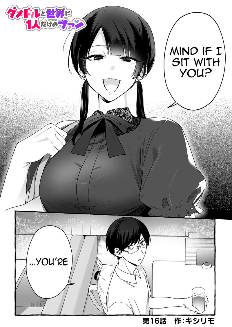 Damedol To Sekai Ni Hitori Dake No Fan 16 1
