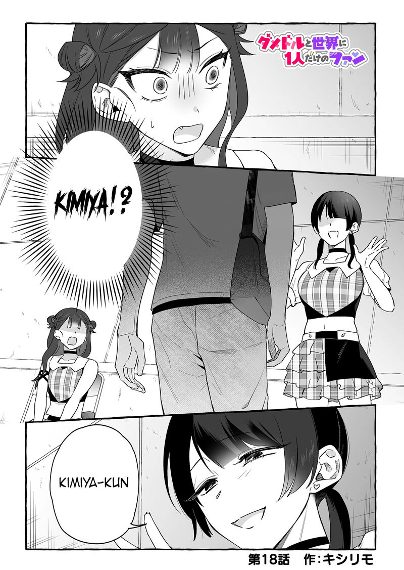 Damedol To Sekai Ni Hitori Dake No Fan 18 1