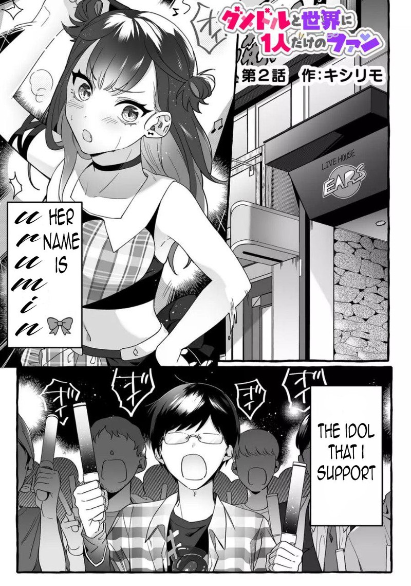 Damedol To Sekai Ni Hitori Dake No Fan 2 1