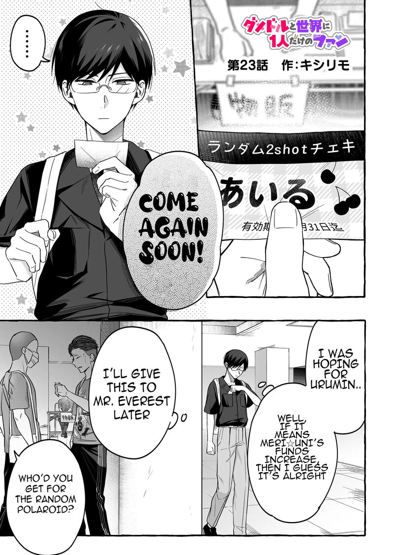 Damedol To Sekai Ni Hitori Dake No Fan 23 1