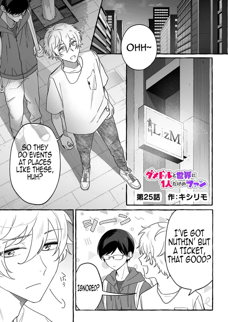 Damedol To Sekai Ni Hitori Dake No Fan 25 1