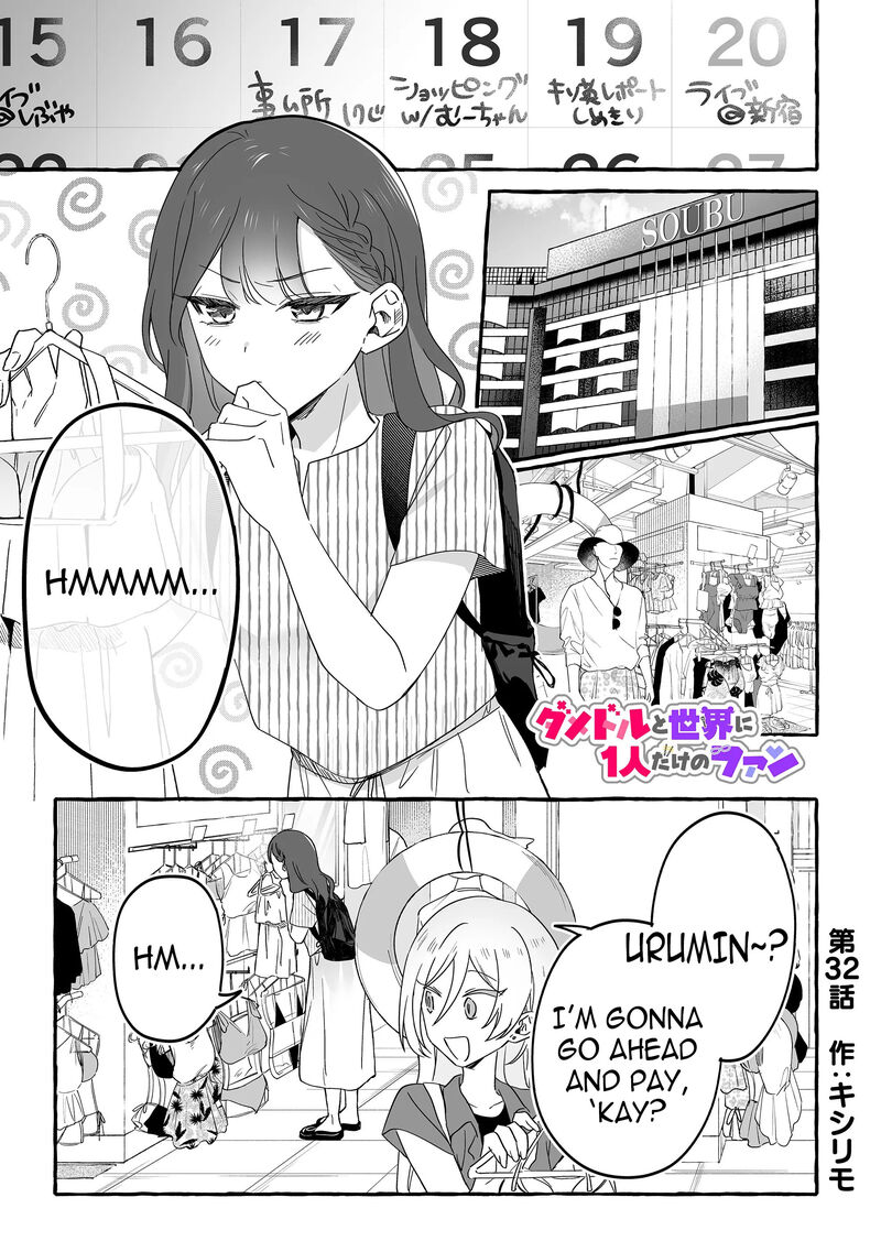 Damedol To Sekai Ni Hitori Dake No Fan 32 1