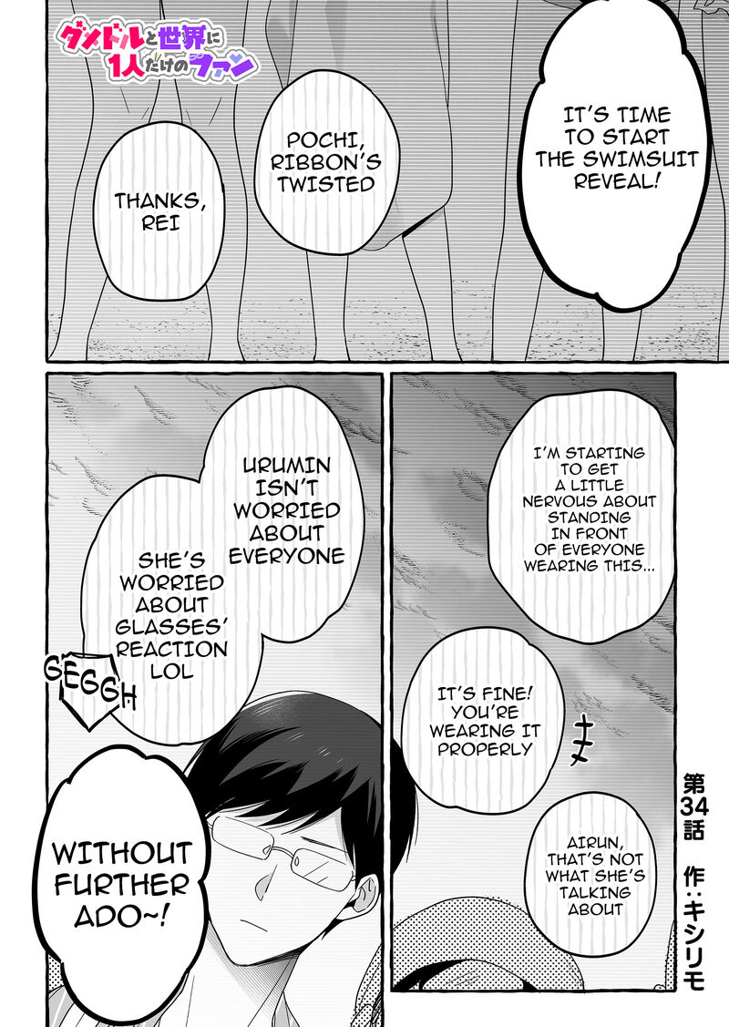 Damedol To Sekai Ni Hitori Dake No Fan 34 1