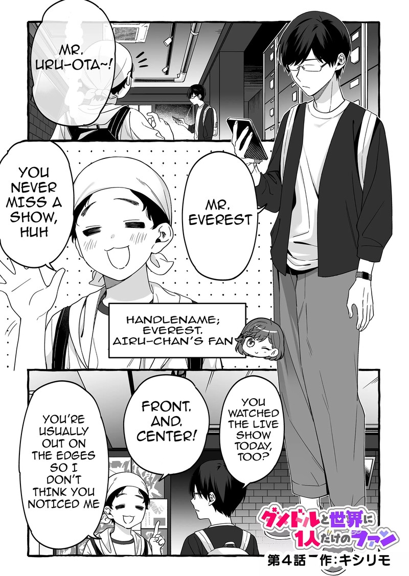 Damedol To Sekai Ni Hitori Dake No Fan 4 1