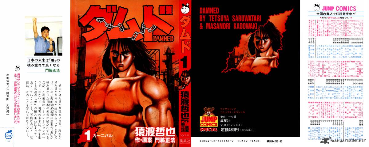 Damned 1 1