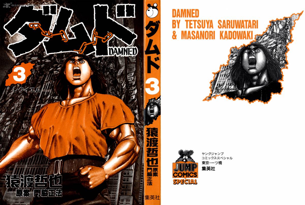 Damned 18 2