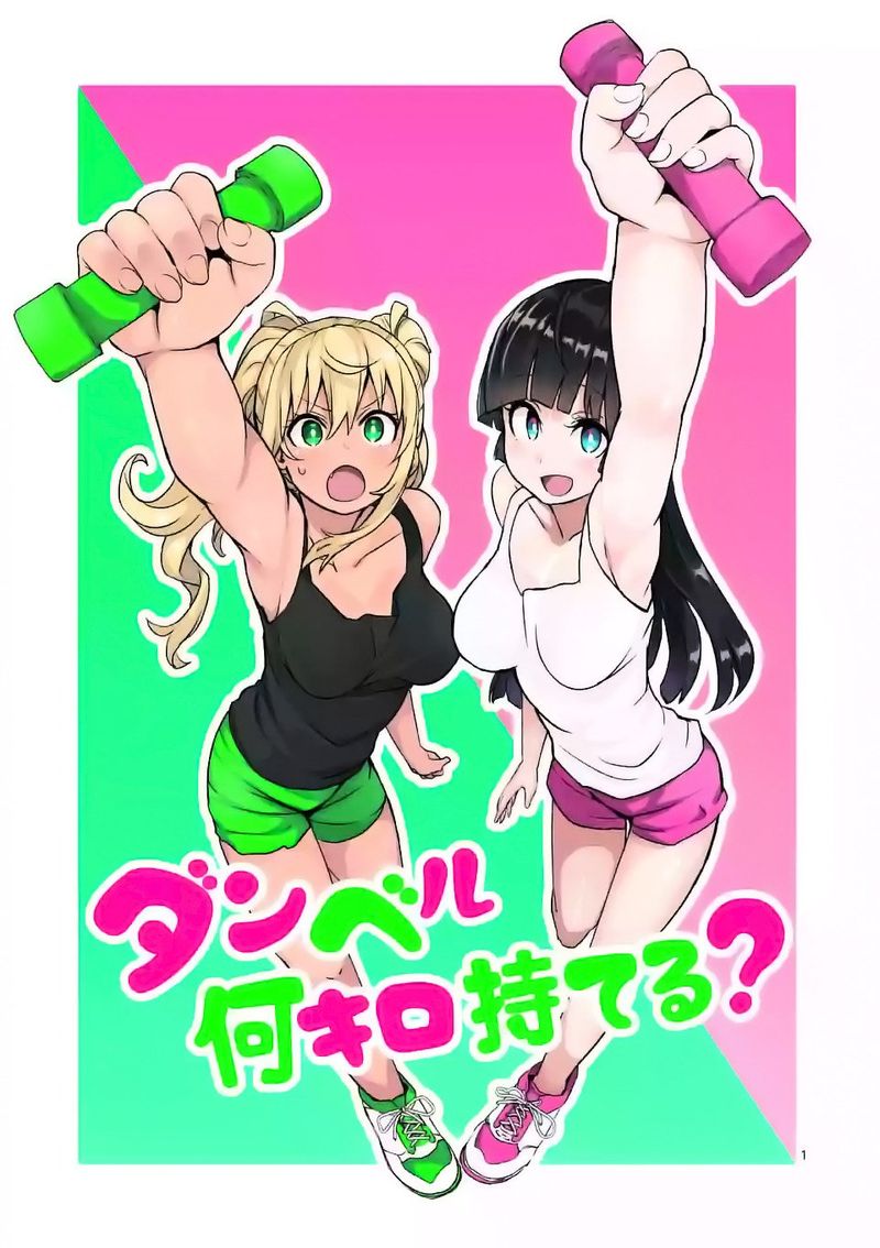 Danberu Nan Kiro Moteru 10 1
