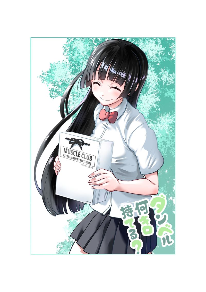 Danberu Nan Kiro Moteru 100 3