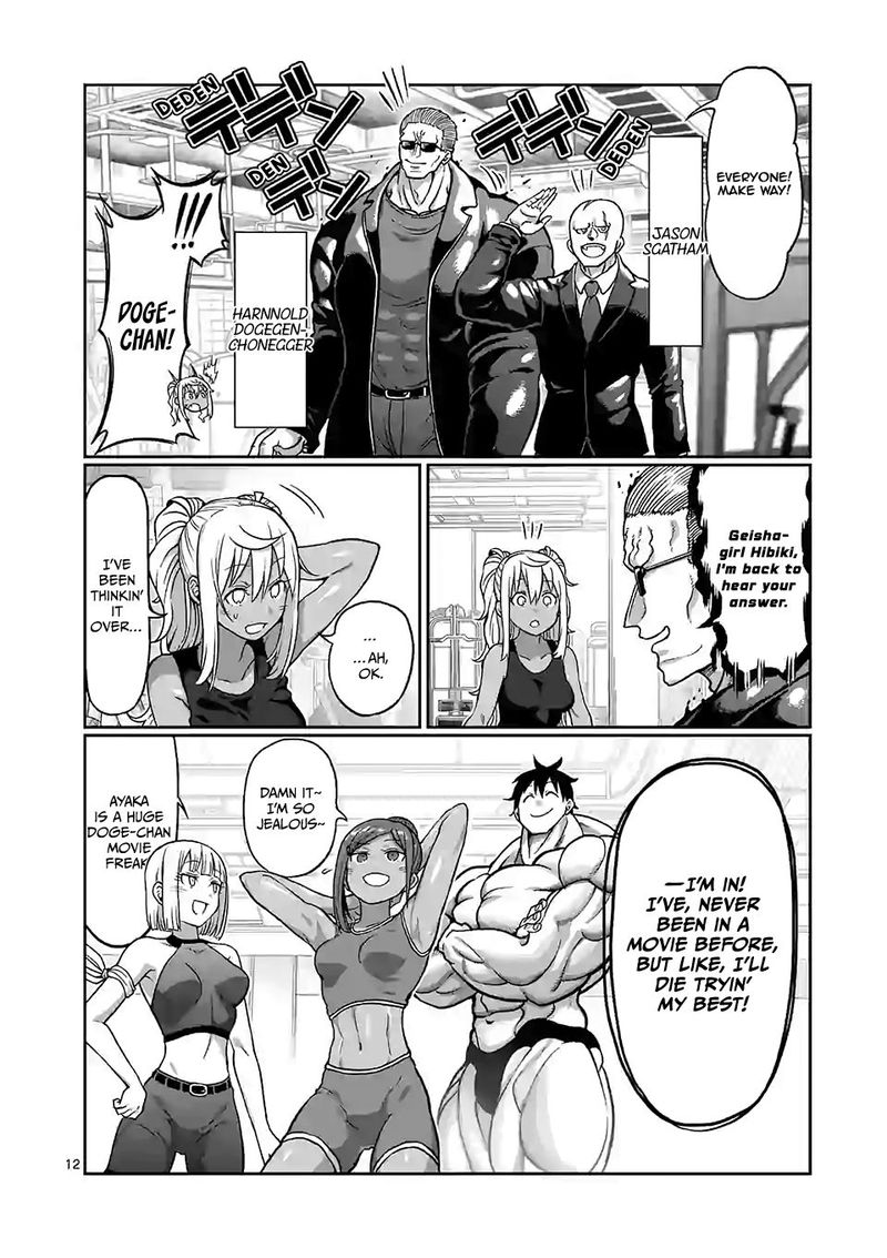 Danberu Nan Kiro Moteru 104 11