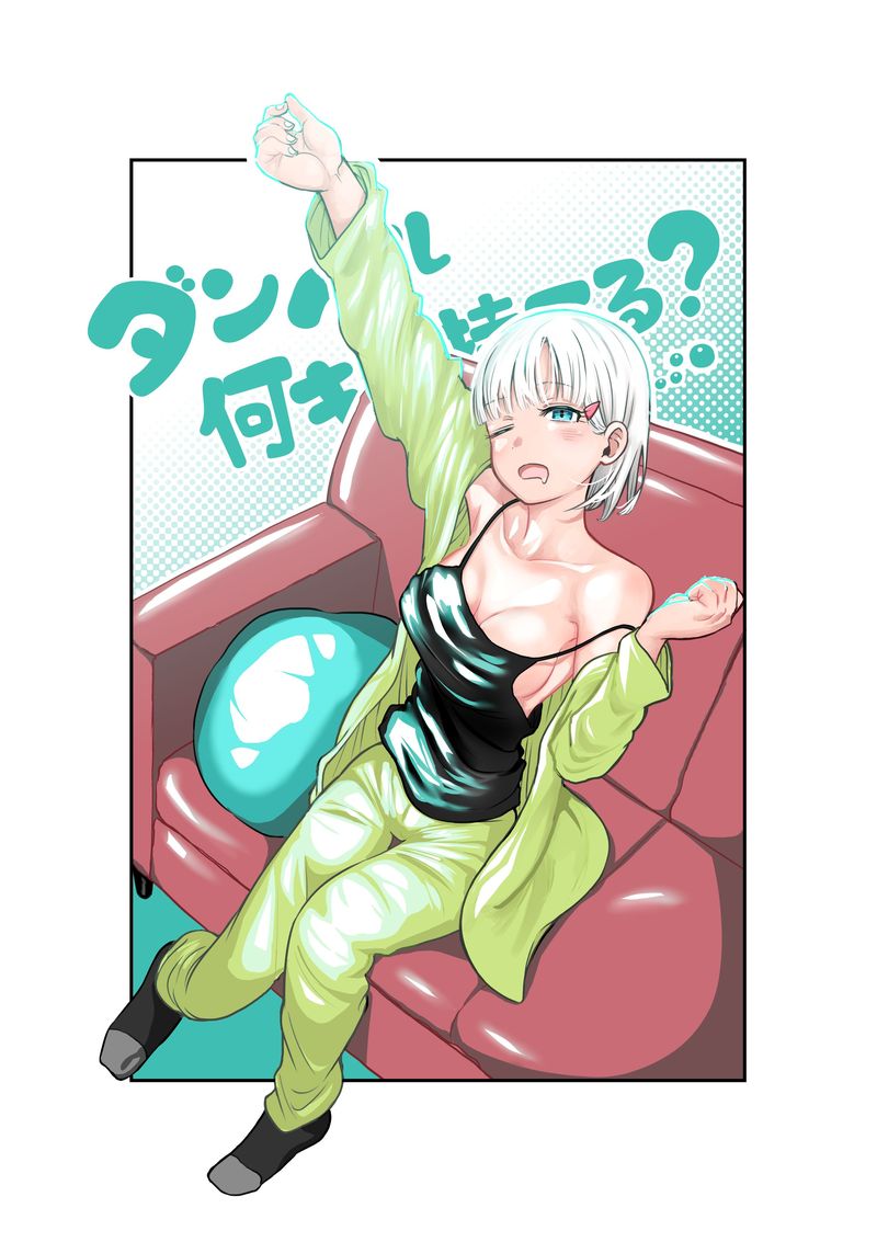Danberu Nan Kiro Moteru 105 1