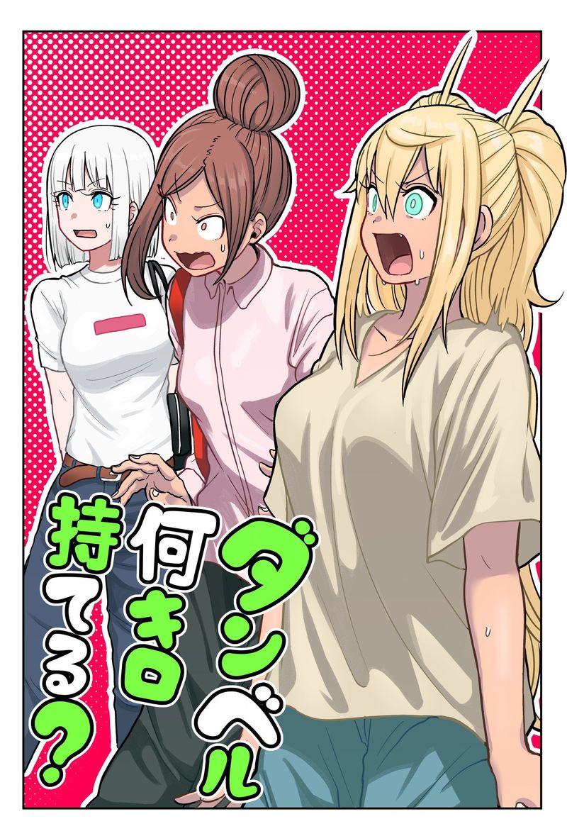 Danberu Nan Kiro Moteru 106 3