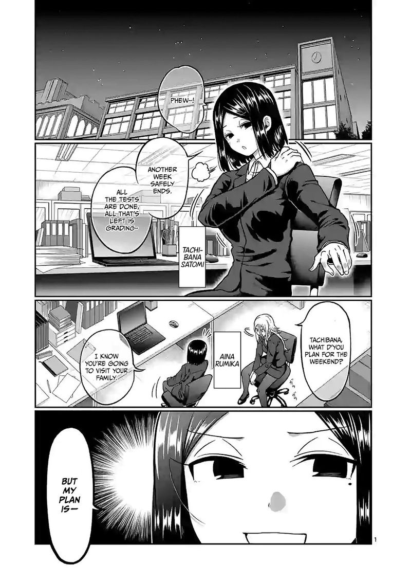 Danberu Nan Kiro Moteru 107 1