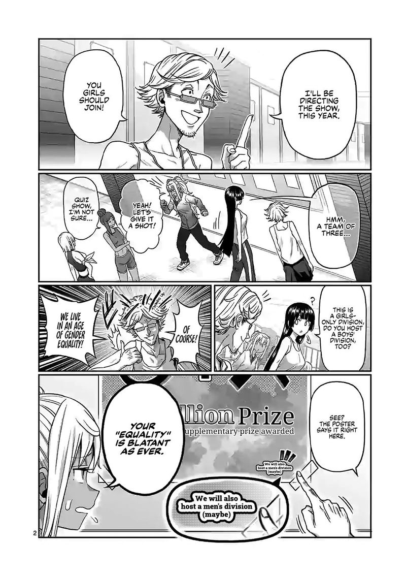 Danberu Nan Kiro Moteru 108 2
