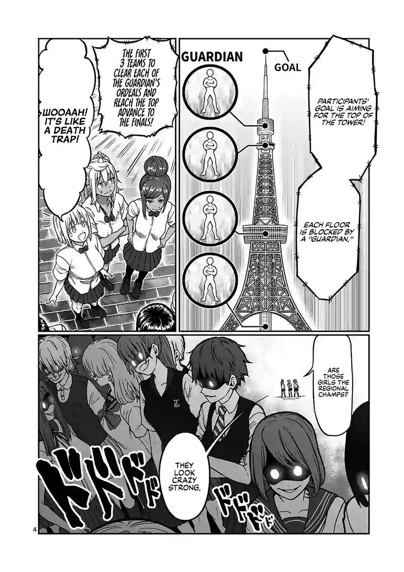 Danberu Nan Kiro Moteru 109 3