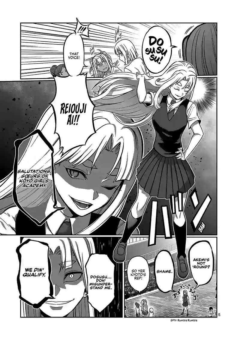 Danberu Nan Kiro Moteru 109 4