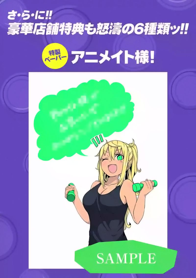 Danberu Nan Kiro Moteru 11 16