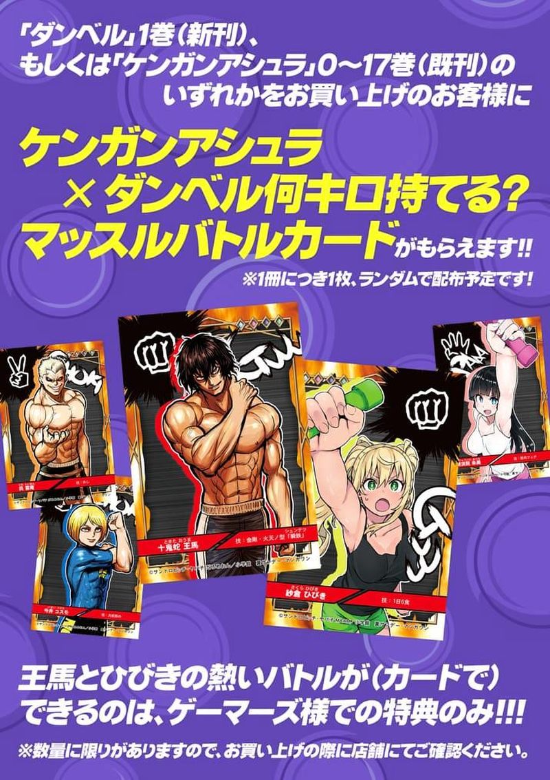 Danberu Nan Kiro Moteru 11 18