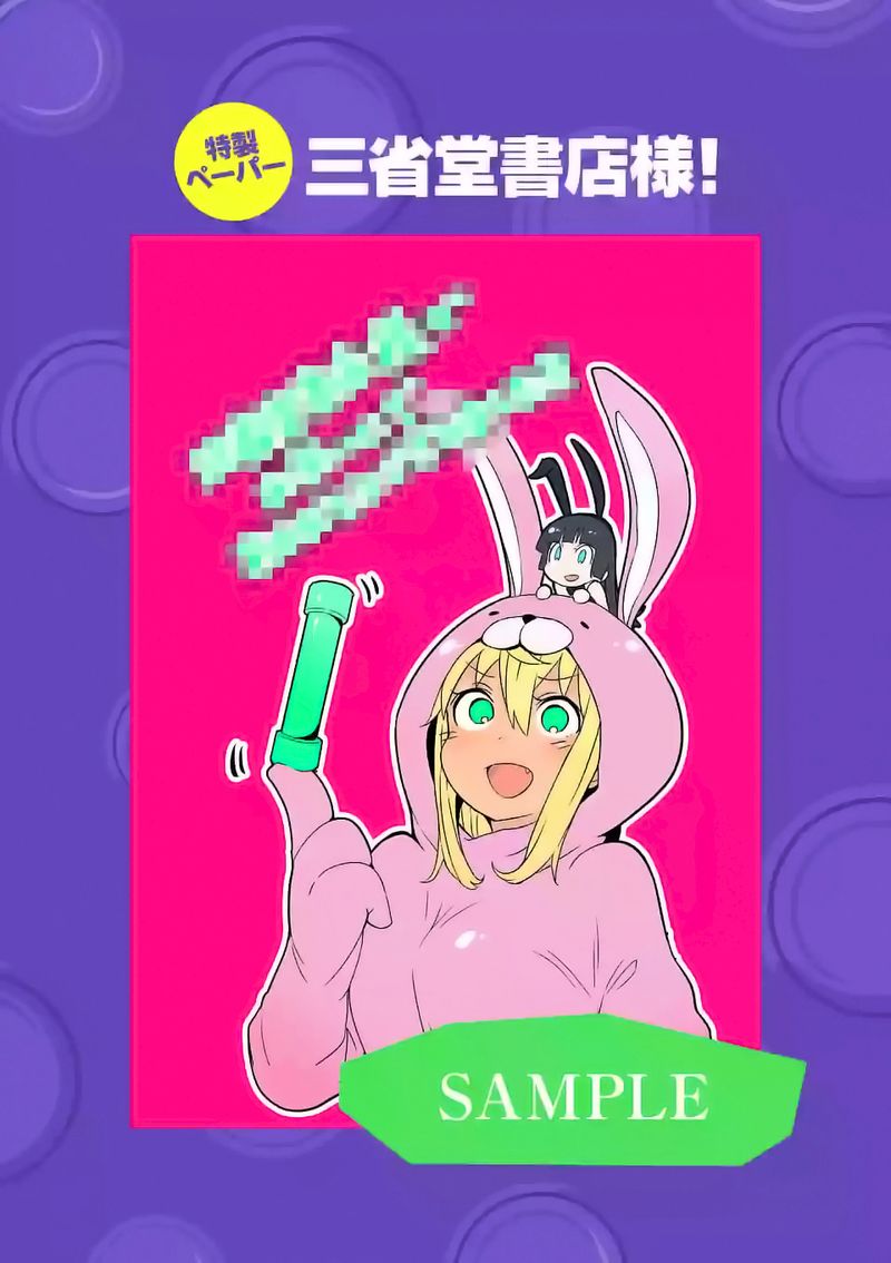 Danberu Nan Kiro Moteru 11 19