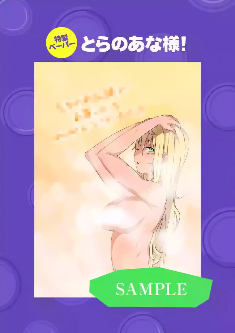 Danberu Nan Kiro Moteru 11 20