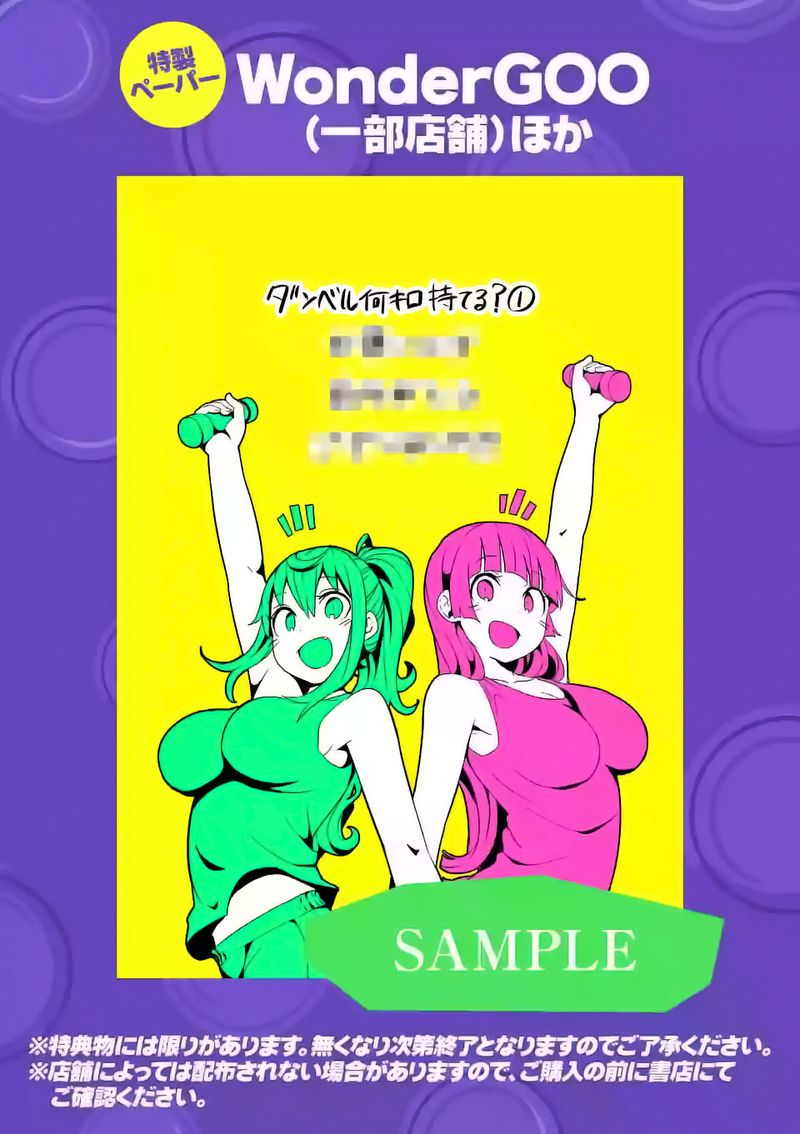 Danberu Nan Kiro Moteru 11 22