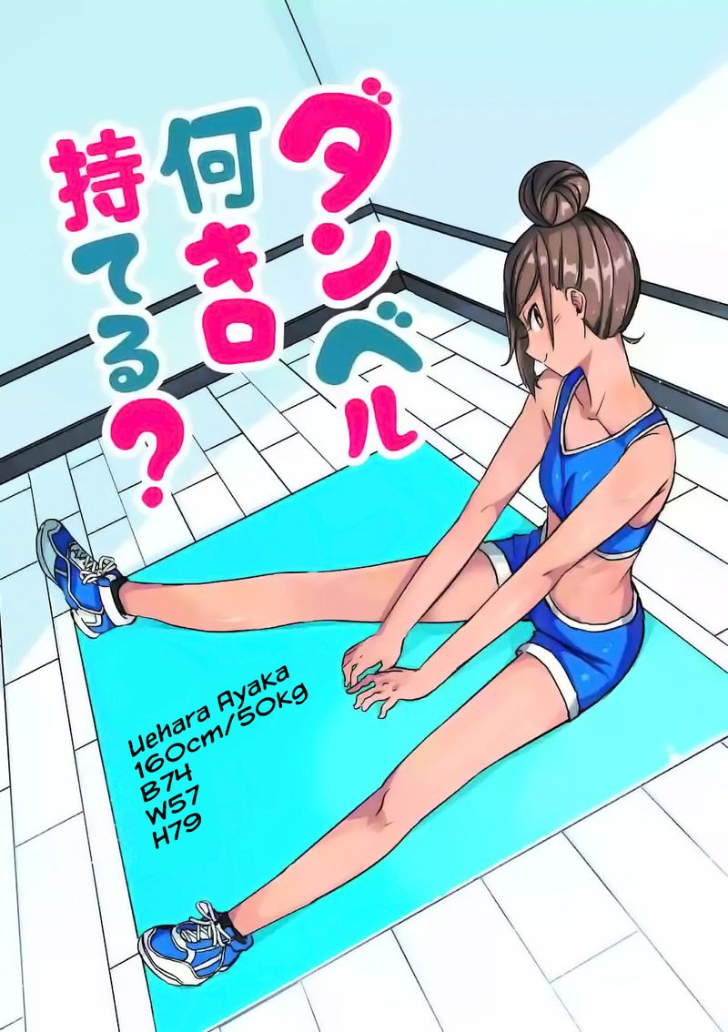 Danberu Nan Kiro Moteru 11 3