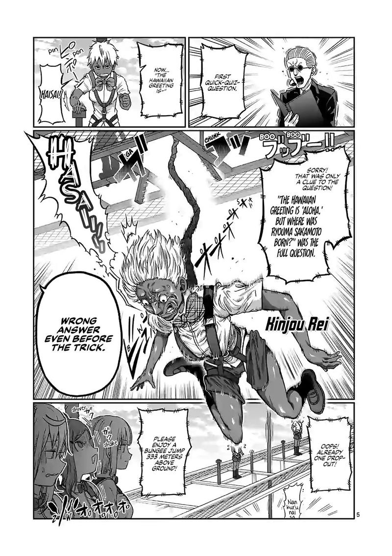 Danberu Nan Kiro Moteru 110 5