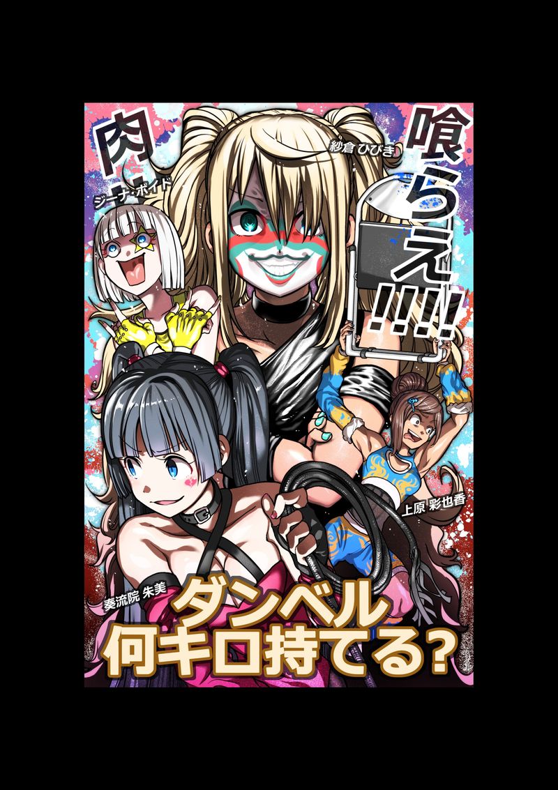 Danberu Nan Kiro Moteru 111 3