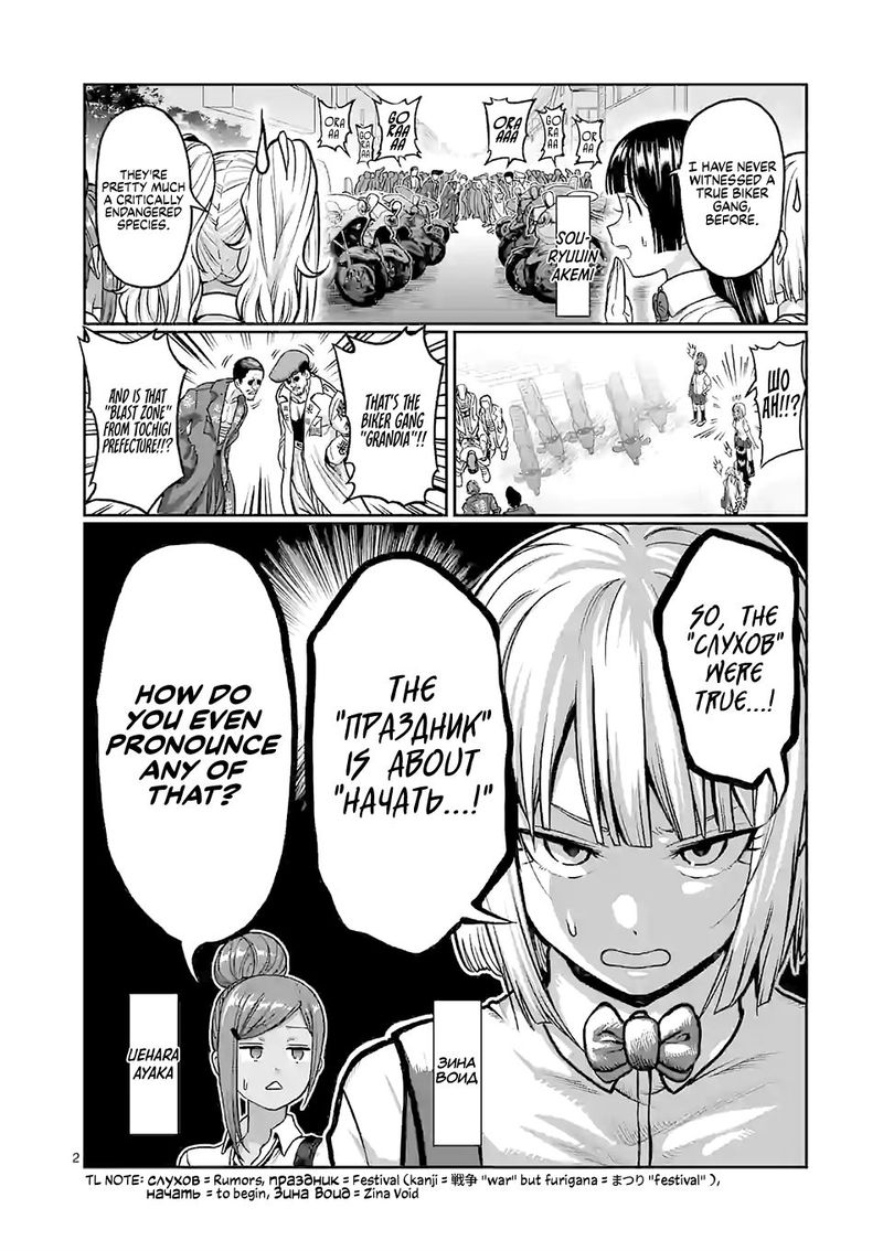 Danberu Nan Kiro Moteru 112 2