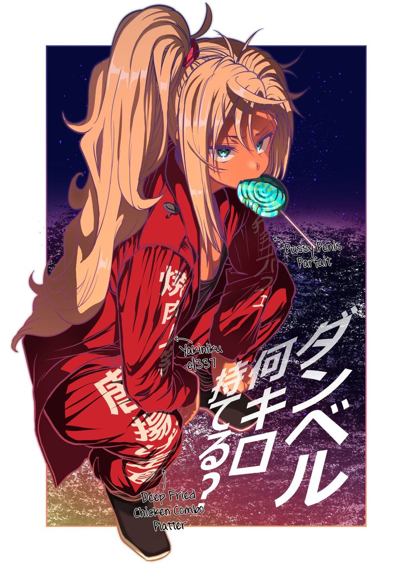 Danberu Nan Kiro Moteru 112 3