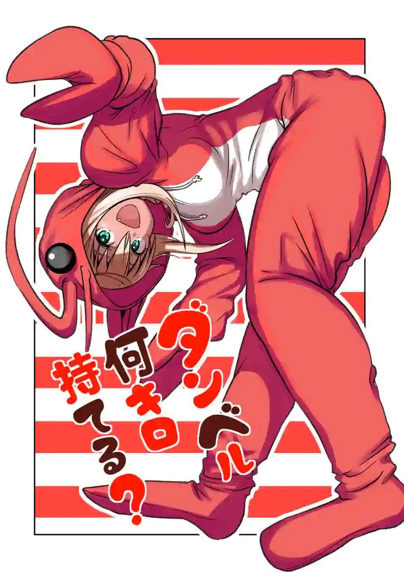Danberu Nan Kiro Moteru 113 3