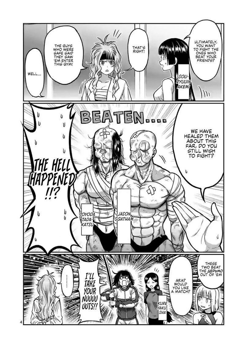 Danberu Nan Kiro Moteru 113 4