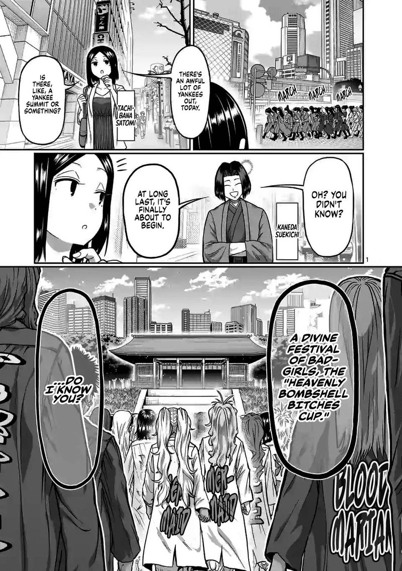 Danberu Nan Kiro Moteru 114 1