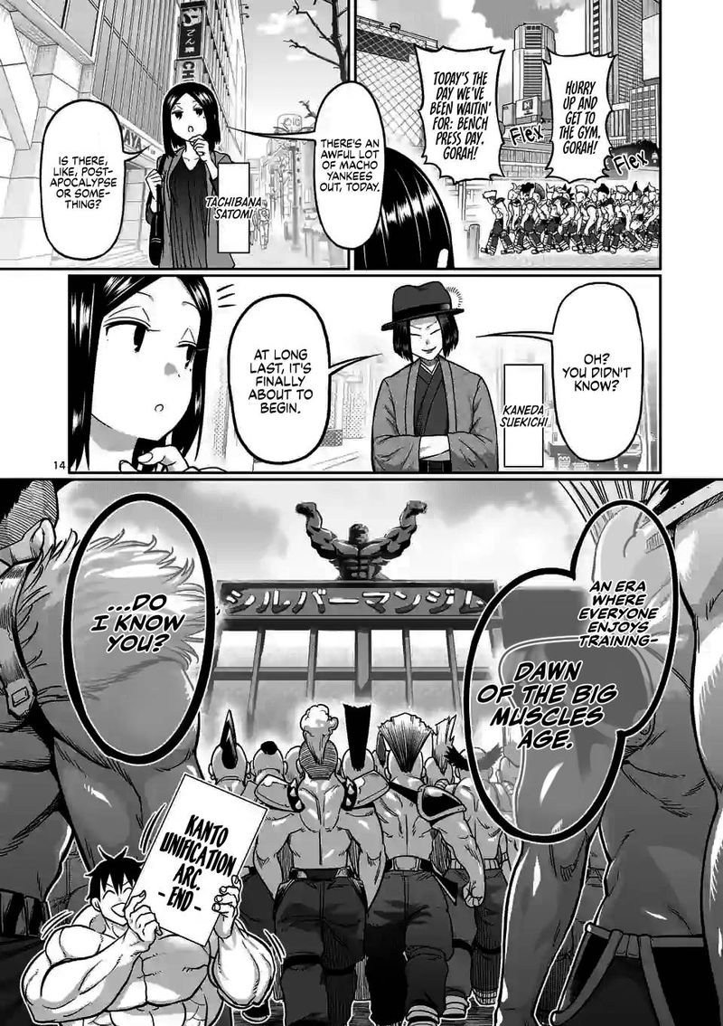 Danberu Nan Kiro Moteru 115 14