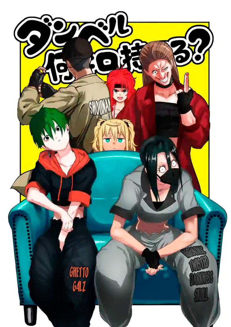 Danberu Nan Kiro Moteru 115 3