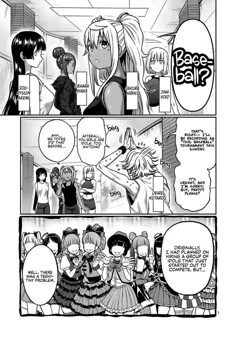 Danberu Nan Kiro Moteru 117 1