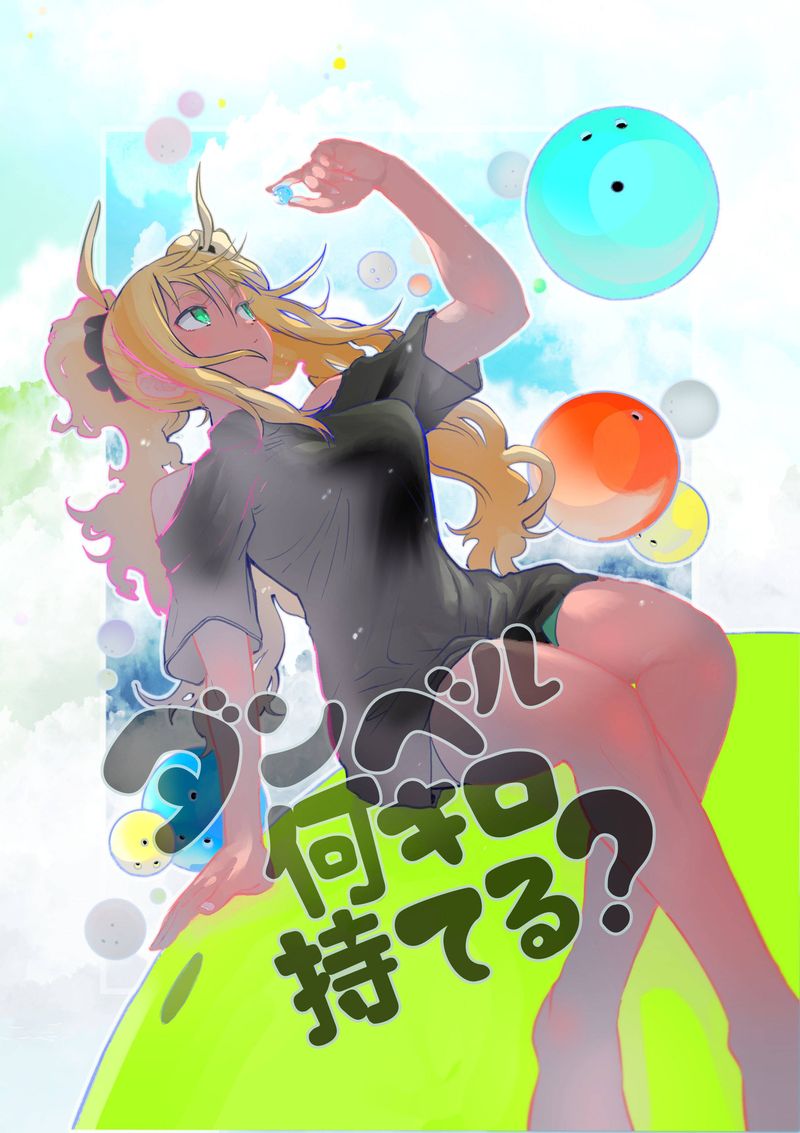 Danberu Nan Kiro Moteru 119 3
