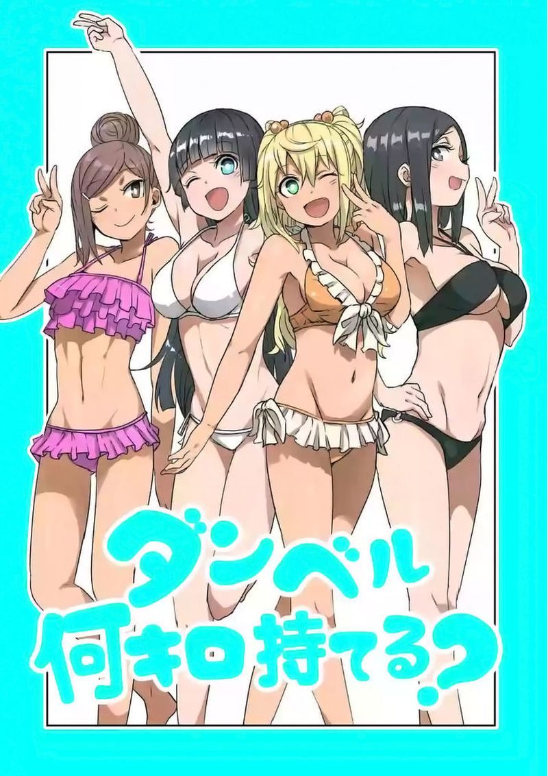 Danberu Nan Kiro Moteru 12 3