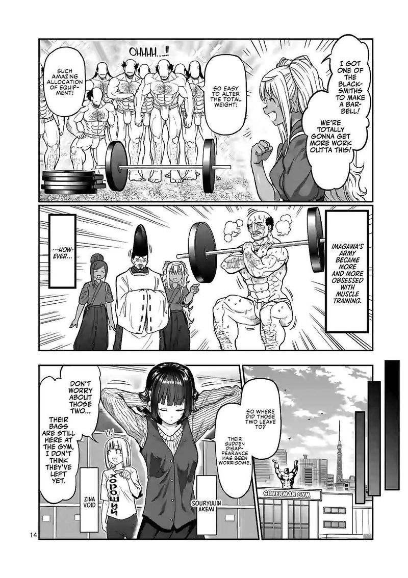 Danberu Nan Kiro Moteru 125 14