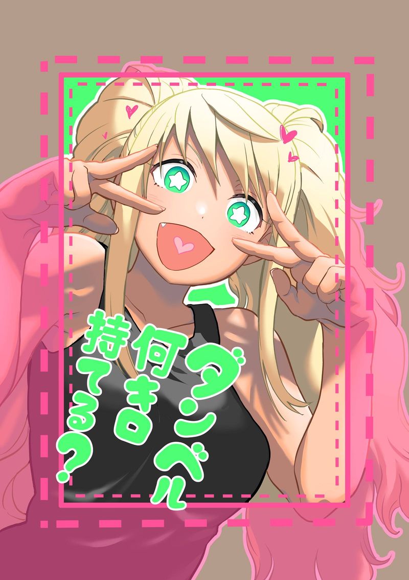 Danberu Nan Kiro Moteru 131 3