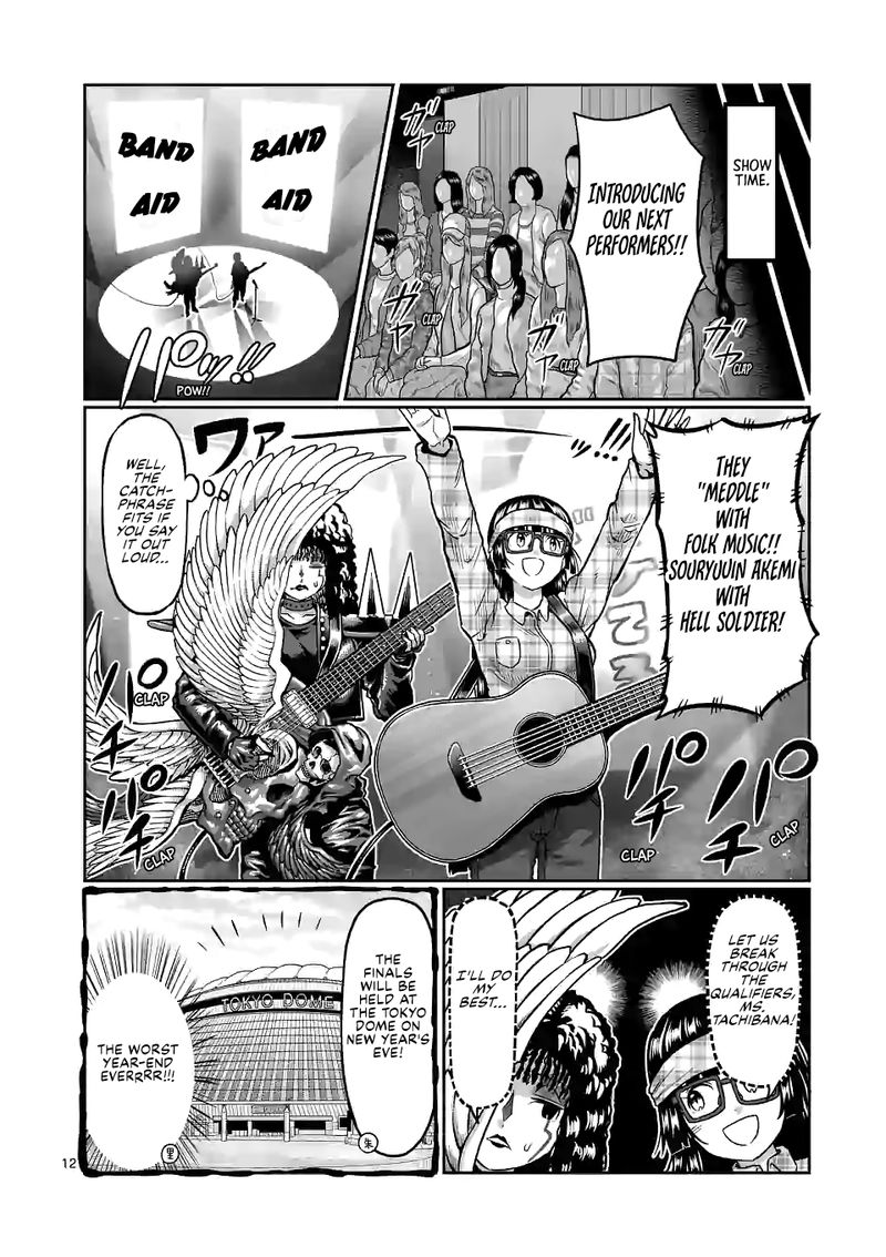 Danberu Nan Kiro Moteru 132 12